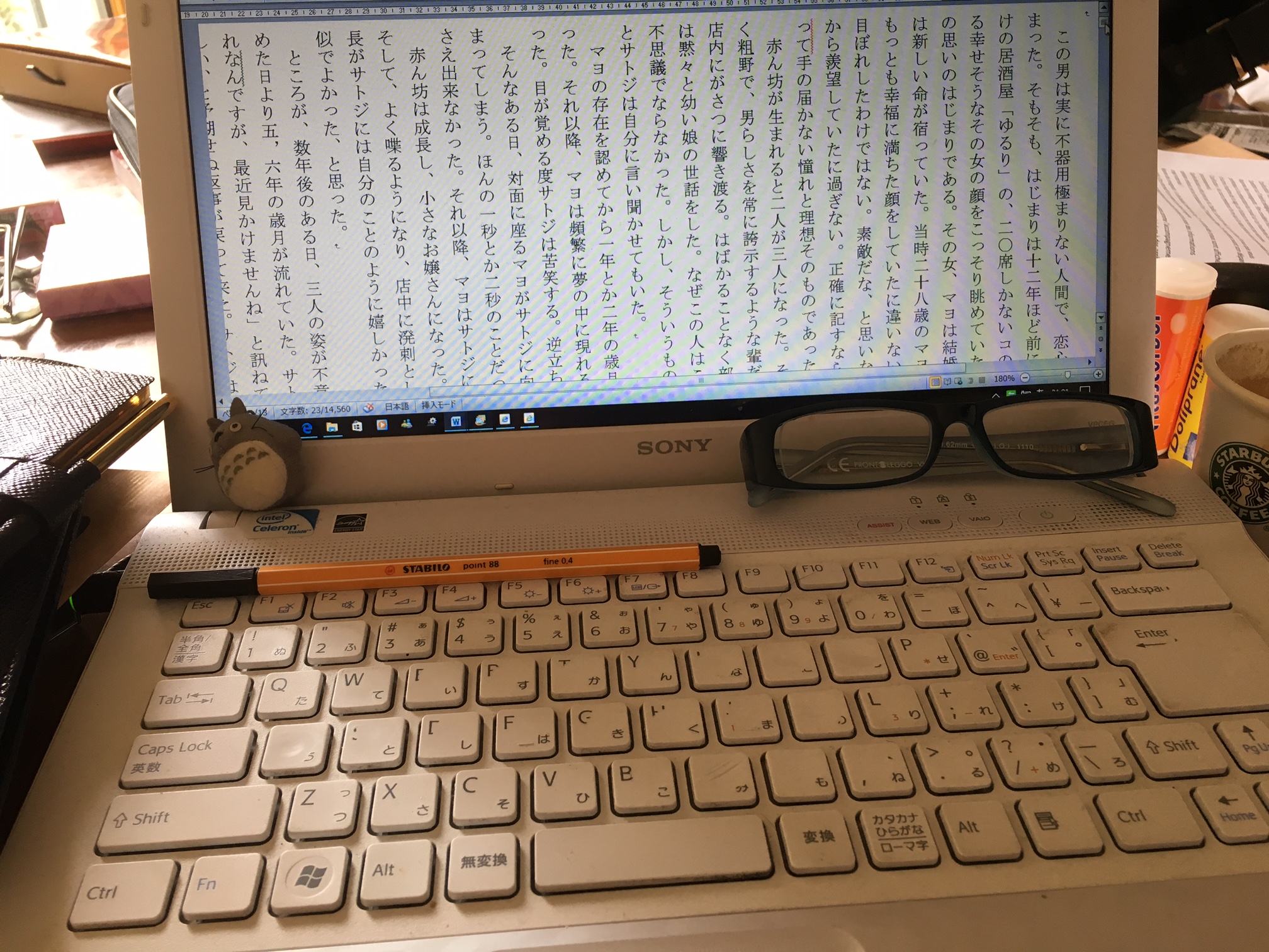 「それでも、小説家になりたい人への三つの助言」