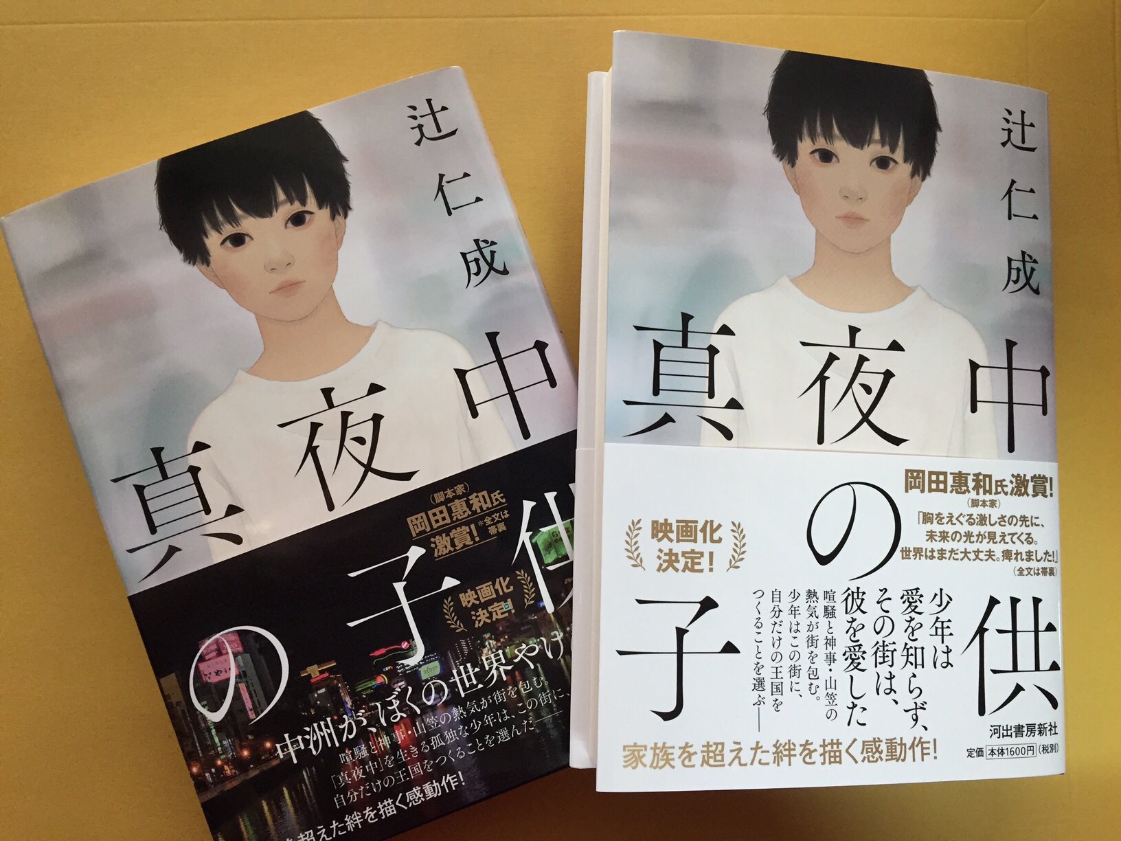 人生は後始末「作家生活３０年に向けて」