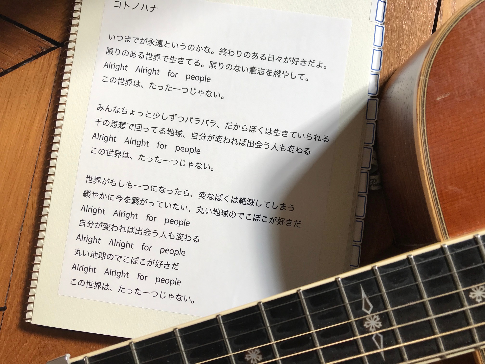 滞仏日記「ぼくは今、毎日、死にそうなほど悩んでいる。答えのない答えを探して」