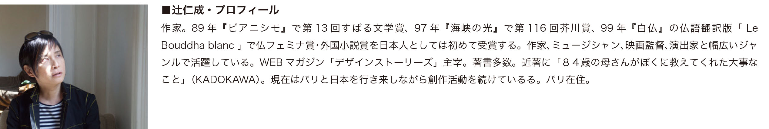 第３回アート＆デザイン新世代賞　〜多くの若いアーティストの登竜門になることを目指し〜