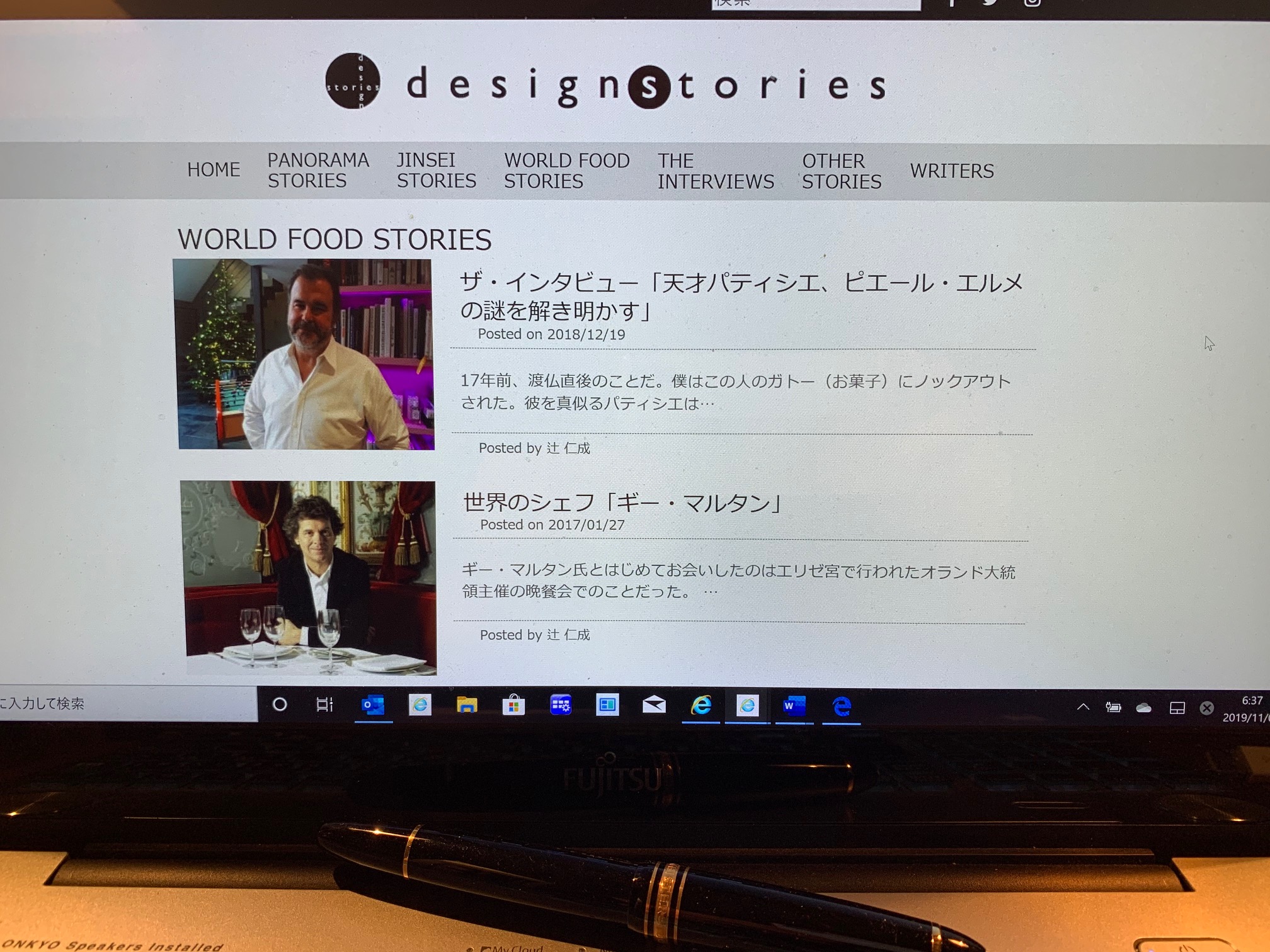 滞仏日記「この日記が終わる日はいつか」