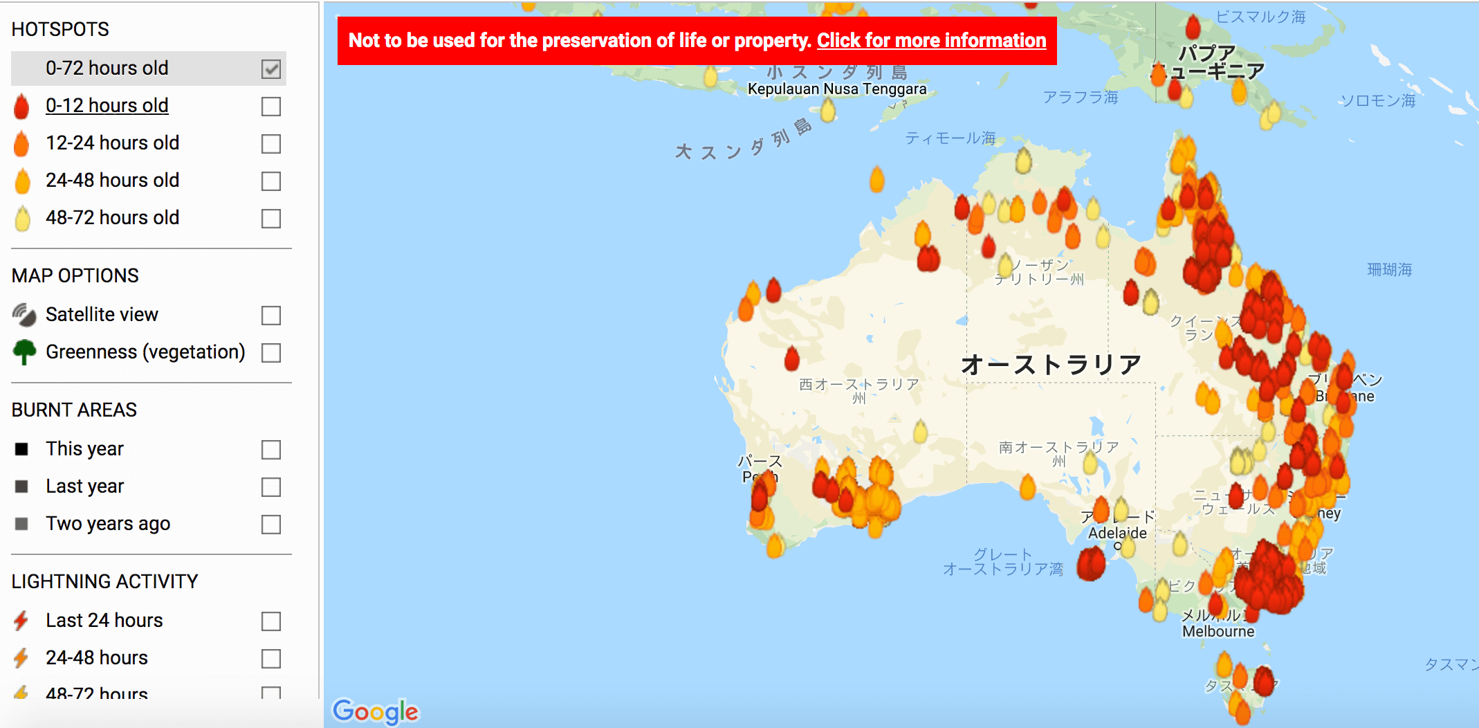 オーストラリアの森林火災、緊急アンケート