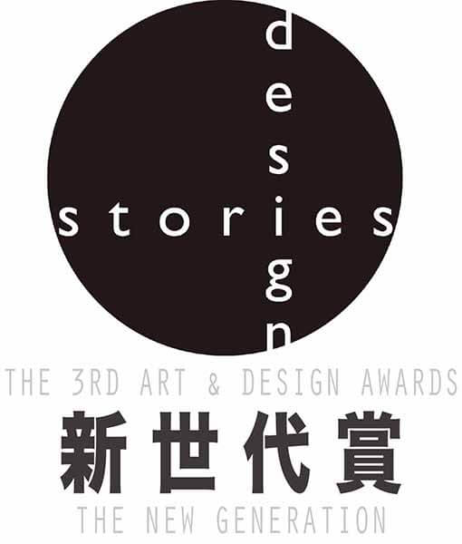 第３回アート＆デザイン新世代賞 〜時代の言の葉、言葉のデザイン〜、募集期間終了！