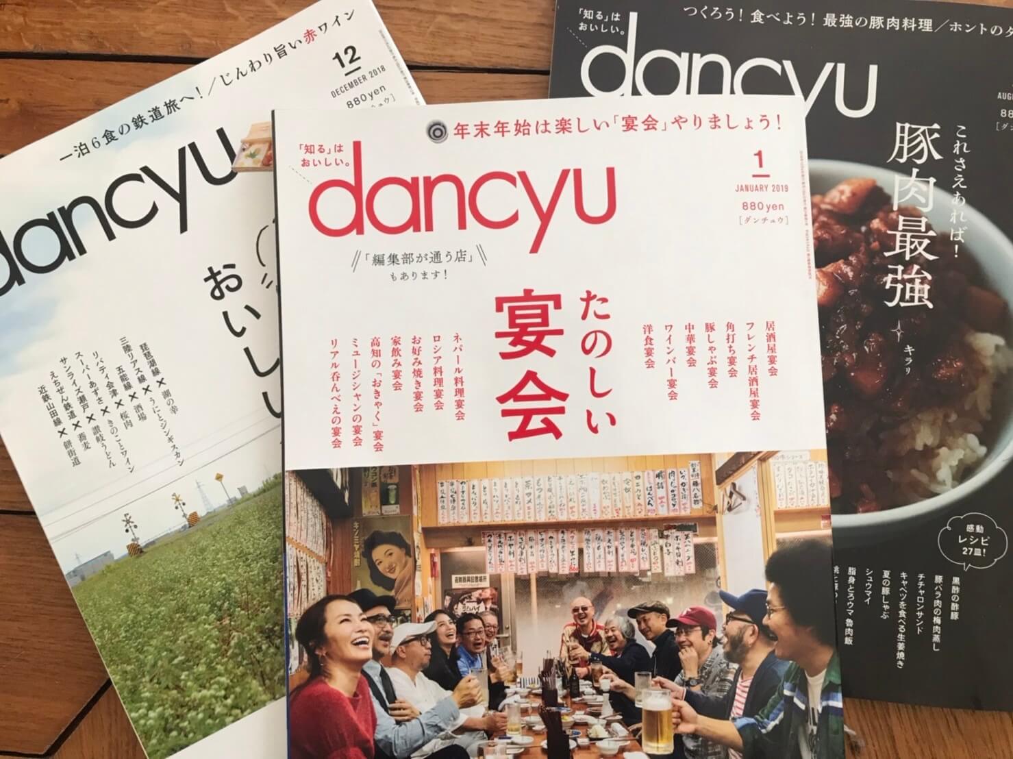 ザ・インタビュー「dancyu編集長、植野広生×辻仁成。二人で作ったスープ本の秘密」