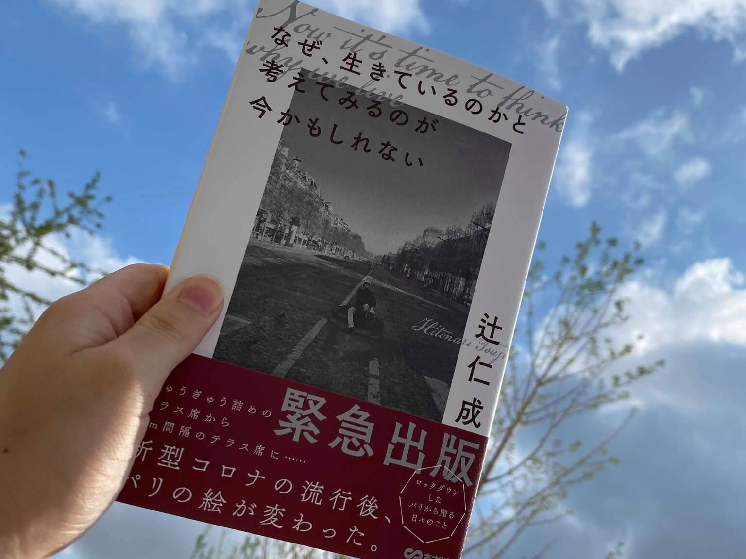 滞仏日記「Yahoo!検索大賞2020の作家部門賞をもらった。ありがとう」