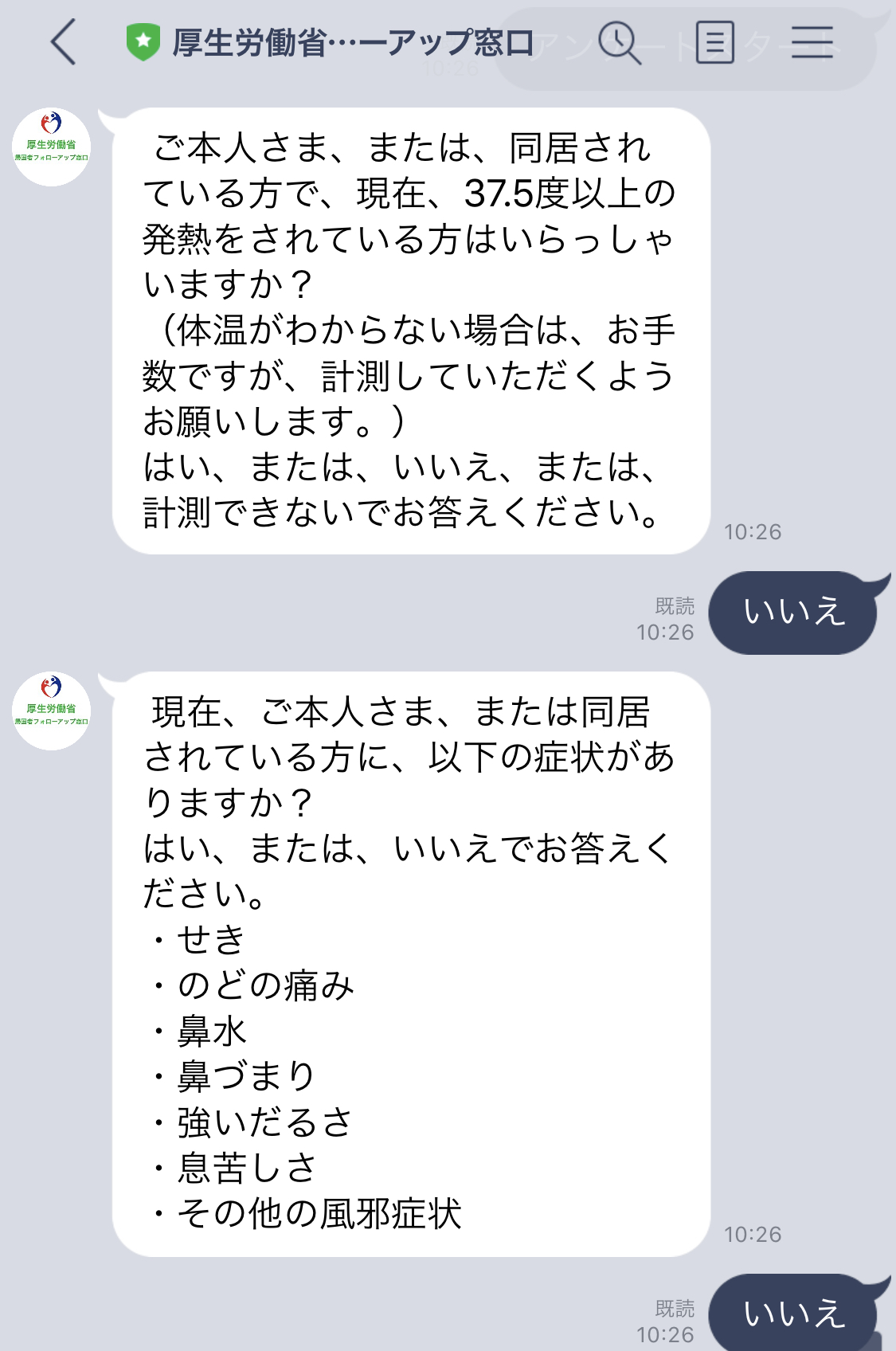 自主隔離日記「あと少し。自主隔離、最終コーナーに入った父ちゃんの奮闘記」