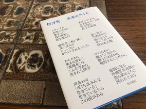 ザ・インタビュー「日々を丁寧に生きるための短歌教室①」