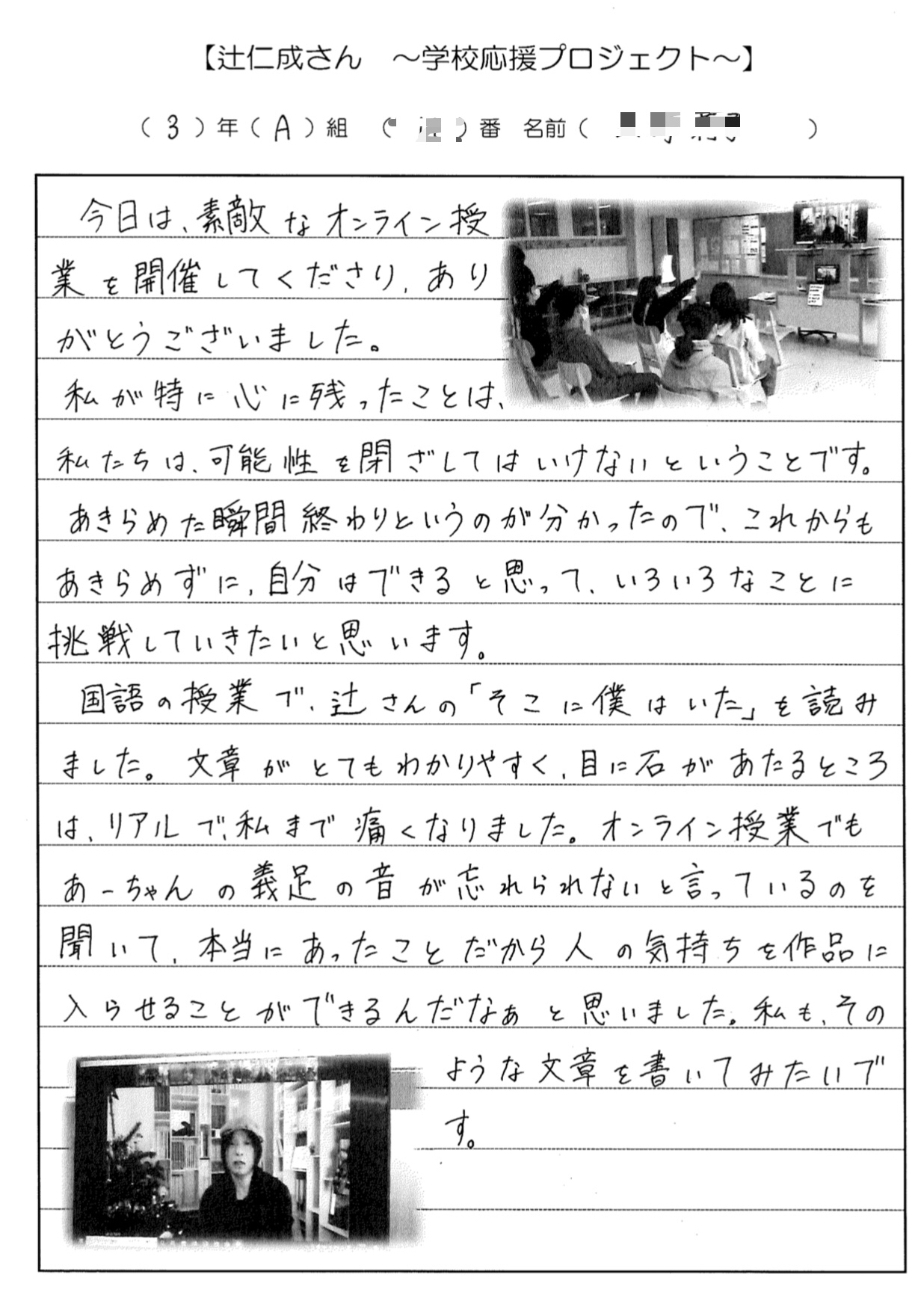 滞仏日記「ぼくは今日、日本の子供たちの先生になった。パリ日本人学校の」