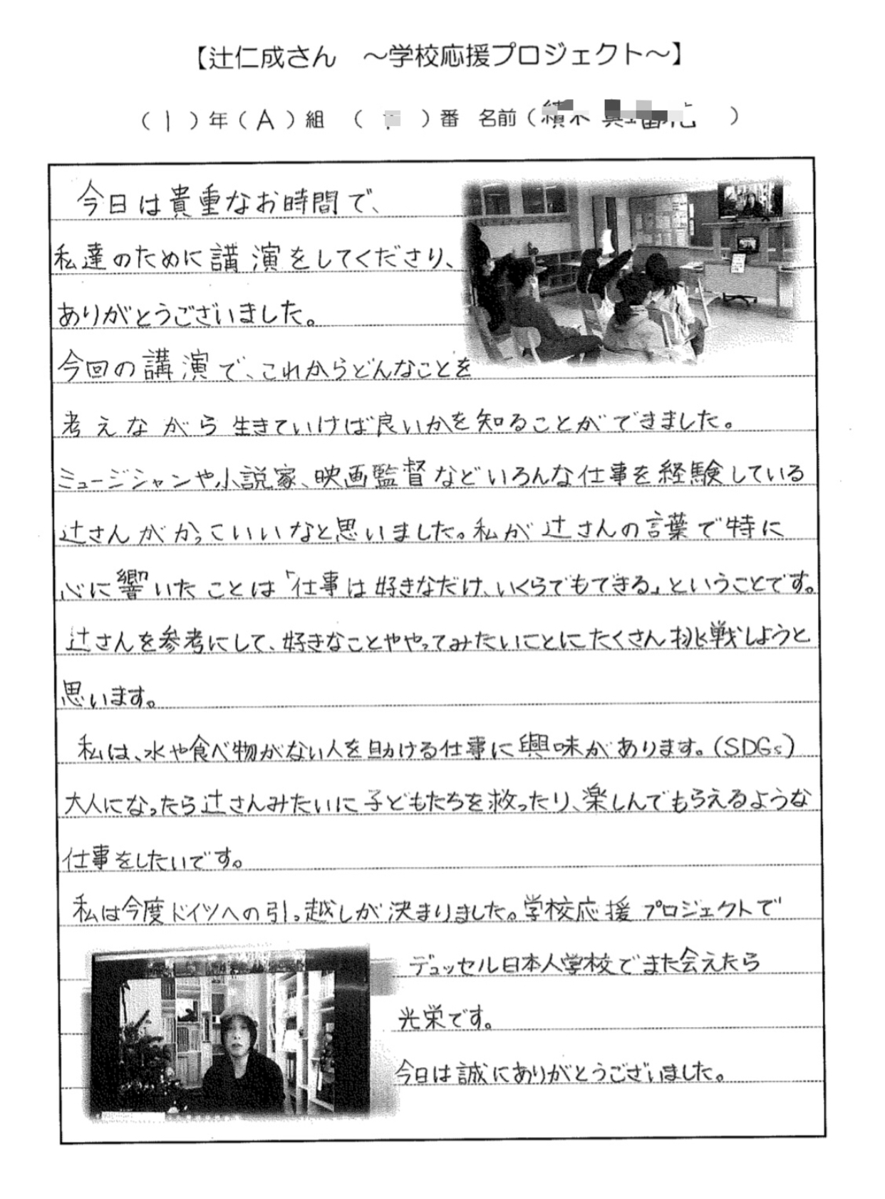 滞仏日記「ぼくは今日、日本の子供たちの先生になった。パリ日本人学校の」