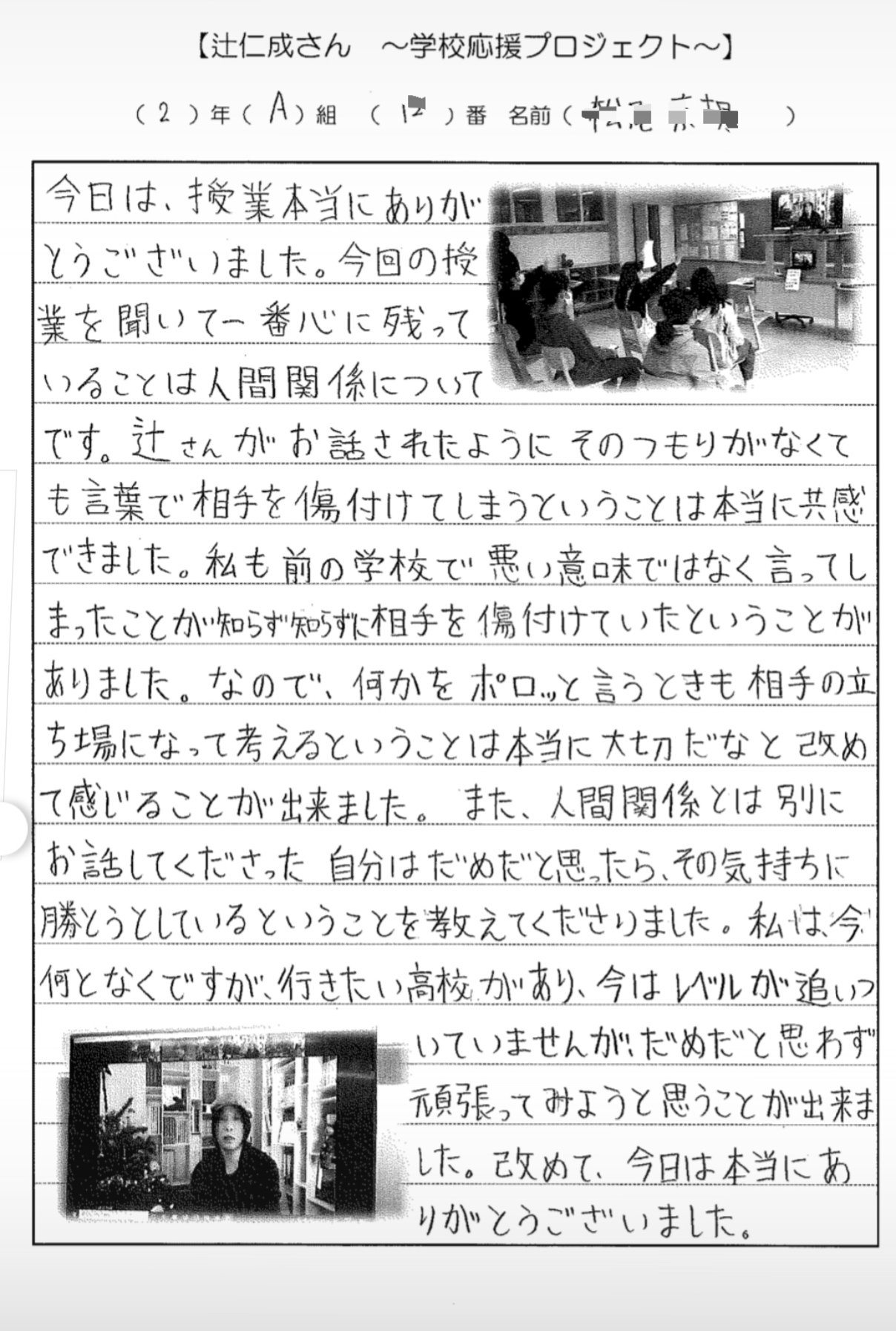 滞仏日記「ぼくは今日、日本の子供たちの先生になった。パリ日本人学校の」