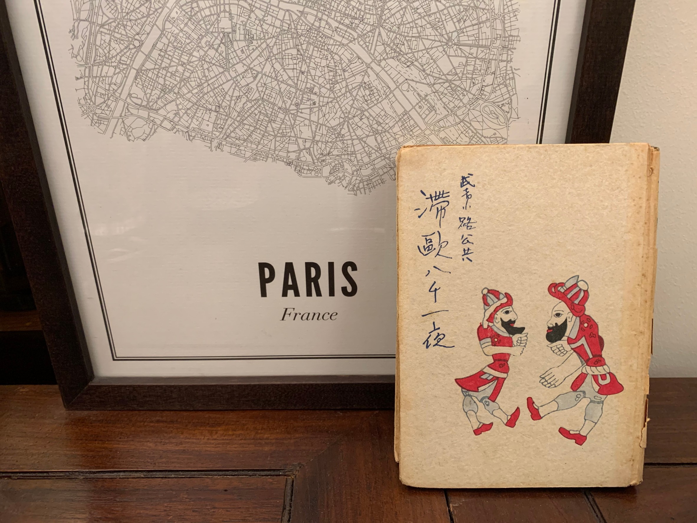 滞仏日記「果たして、息子君はこの日記を読んでいるのかという心配に」