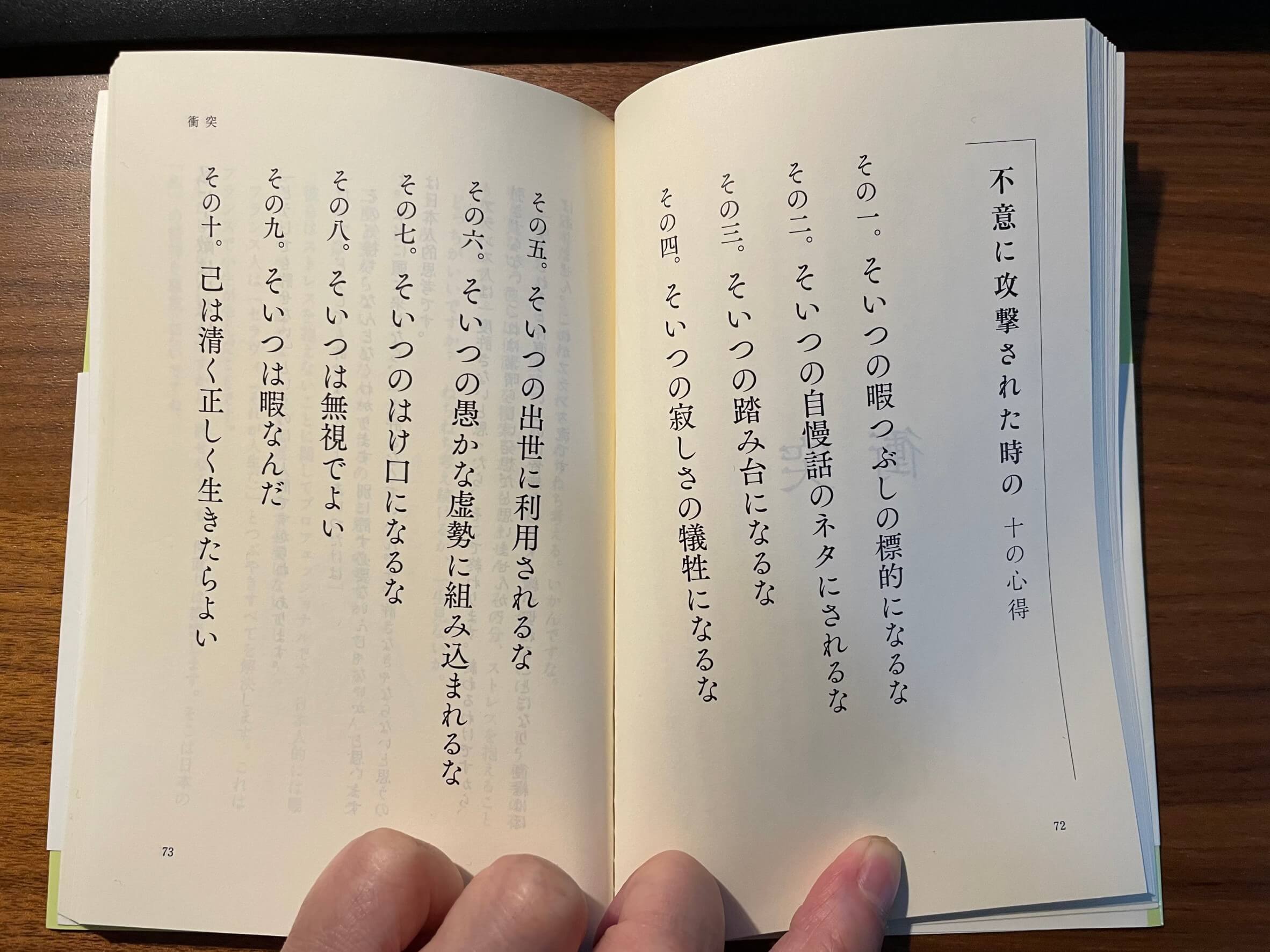 リサイクル日記「人間、頭にきたら、その怒りを隠さず表に出し、スッキリ・ライフ」