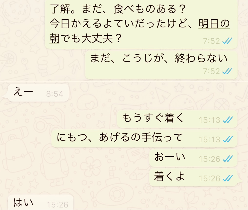 滞仏日記「お前にはハングリー精神が足りないと息子を叱った父ちゃんの巻」