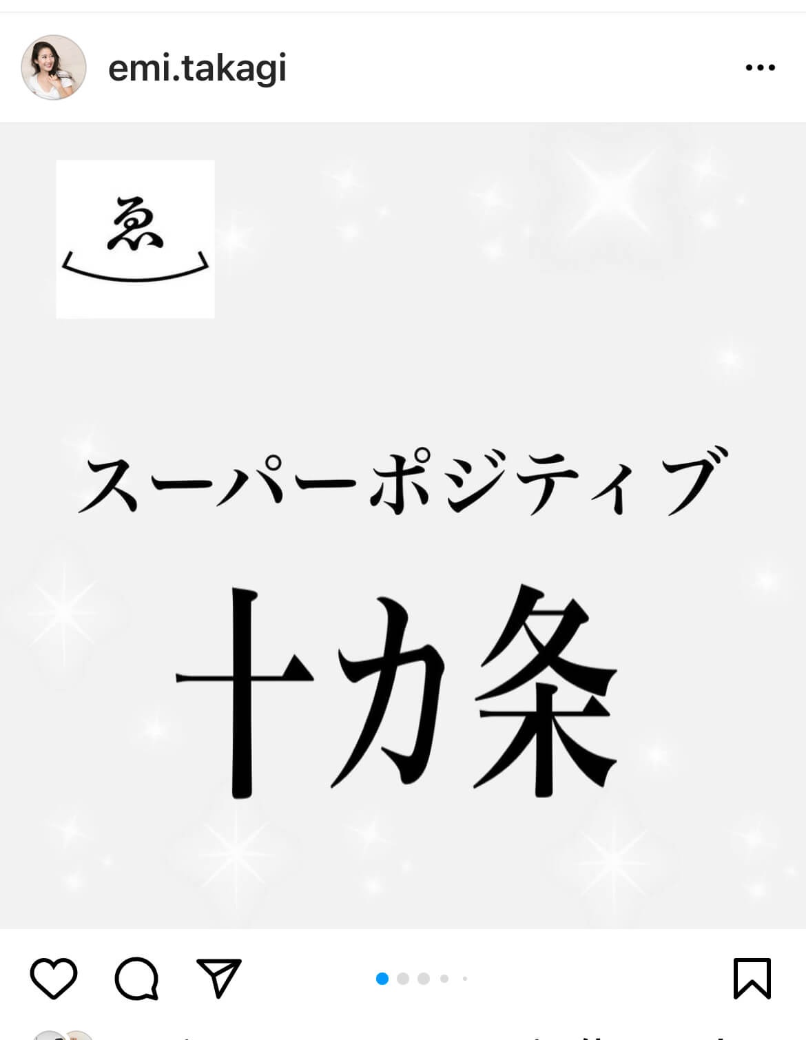 退屈日記「超前向きに生きた３５歳、最後の最後までスーパーポジティブだった彼女」