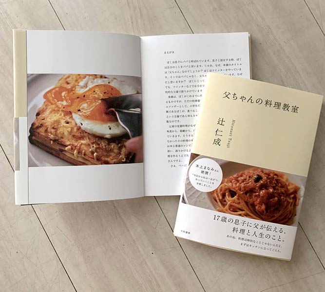 新刊「父ちゃんの料理教室」が好調で、複雑な父ちゃんからの報告