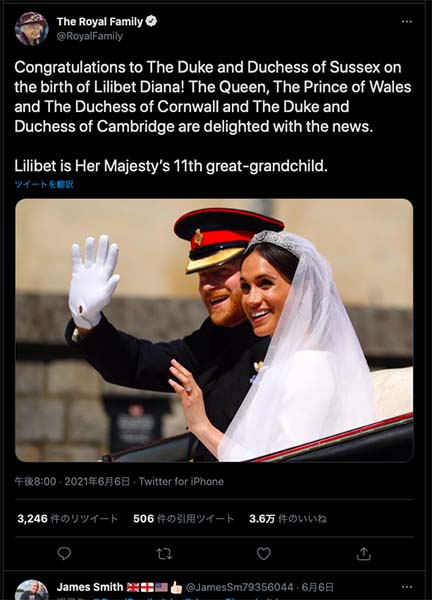 ロンドン最新情報「ヘンリー王子とメーガン妃の第二子、名付けの選択がイギリスで注目される理由」