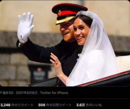 ロンドン最新情報「ヘンリー王子とメーガン妃の第二子、名付けの選択がイギリスで注目される理由」