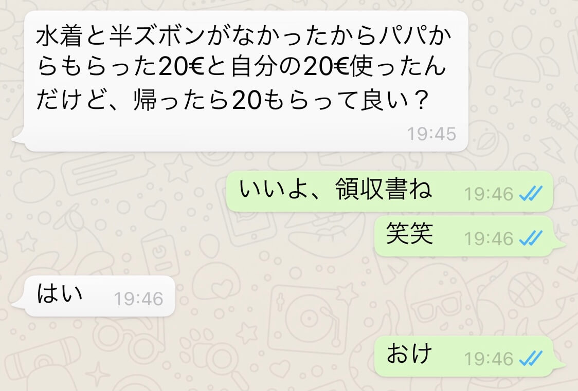 退屈日記「水着と半ズボンを買ってもいいか、と息子からメッセージ。そういう時だけ」