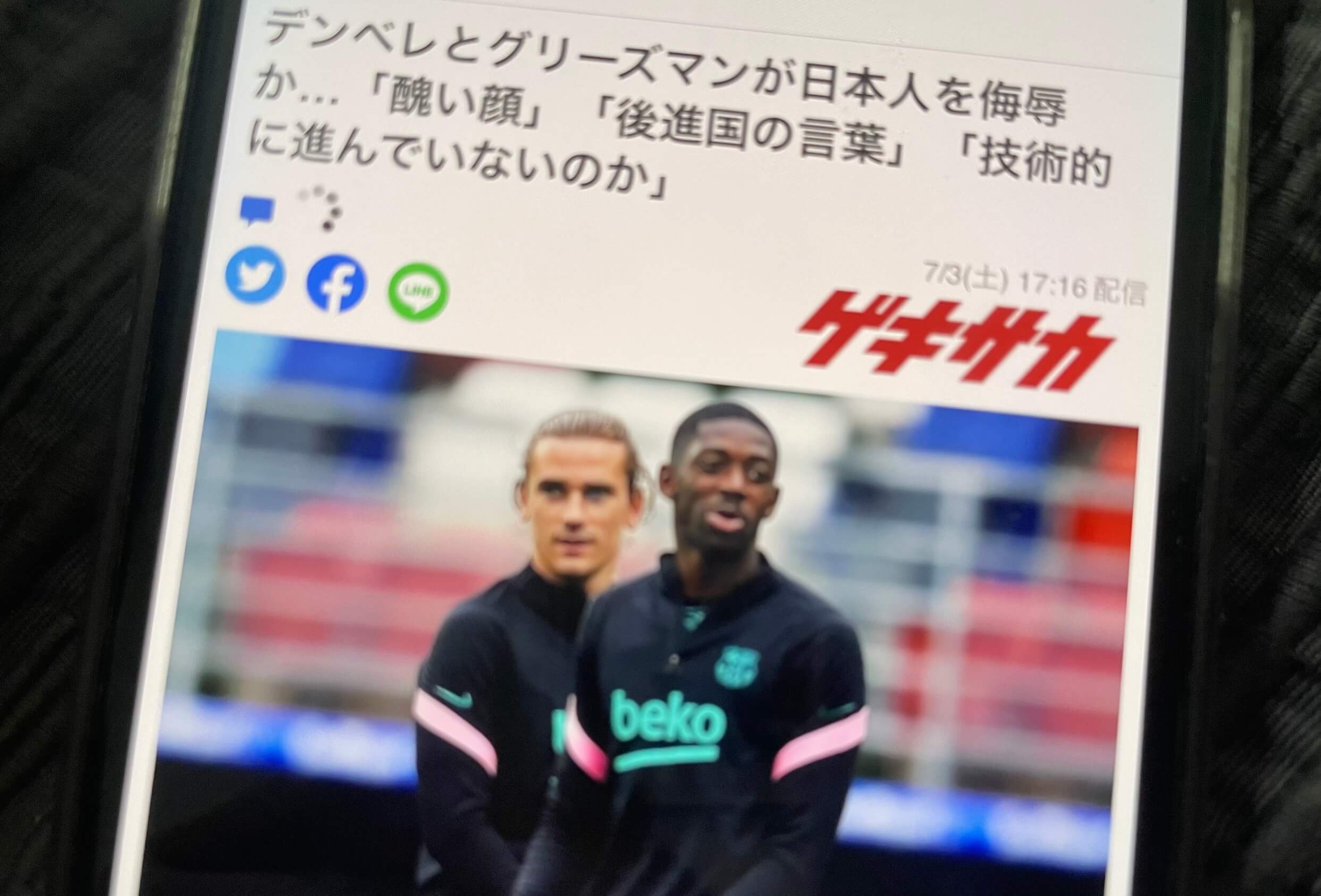 退屈日記「仏サッカー代表選手が日本人大差別の報道を分析。くそ野郎は誰だ！」