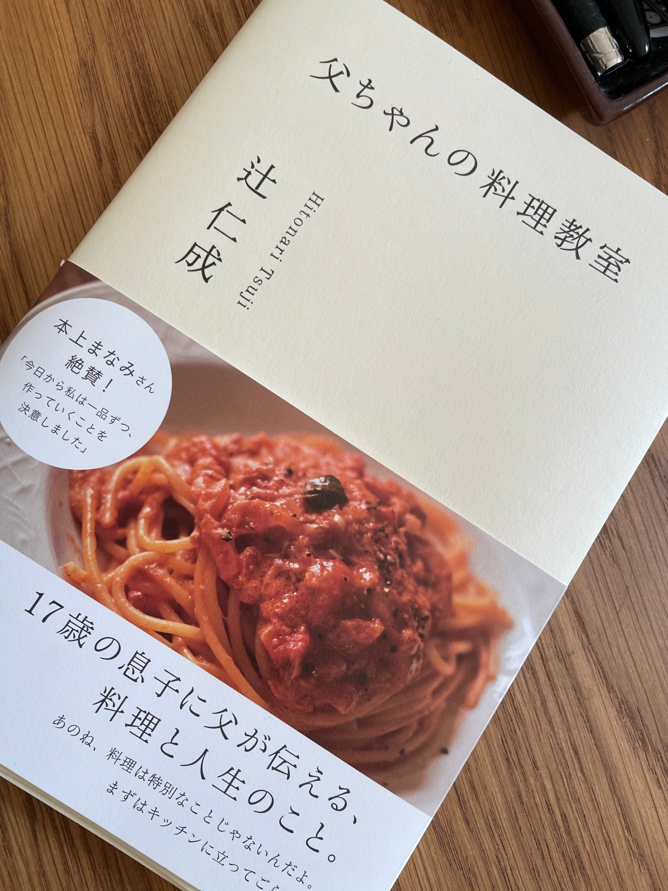 滞仏日記「息子に買い物の仕方を伝授する。父ちゃんの家事と人生の極意」