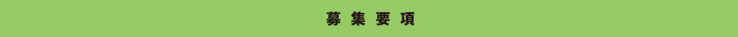 父ちゃん主催の新世代賞の車内刷りが、小田急線内に登場！