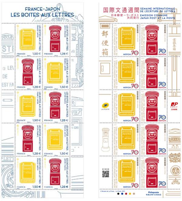 パリ最新情報 日仏共同発行記念切手と 日本アニメの熱狂的フランス人ファンたち Design Stories
