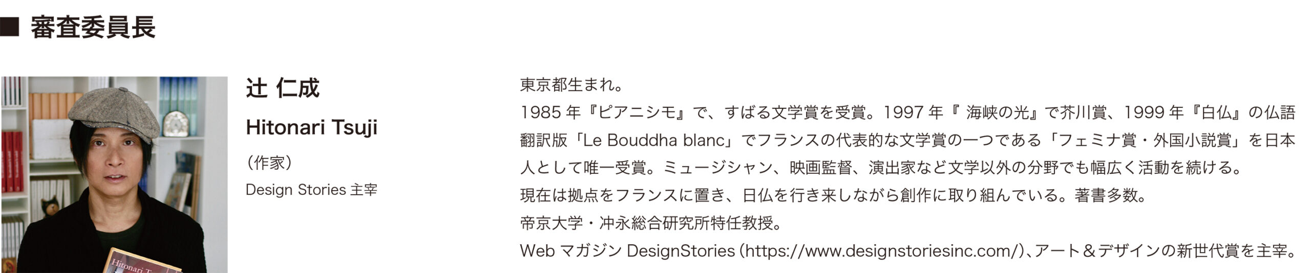 第５回アート＆デザイン新世代賞・作品募集中！