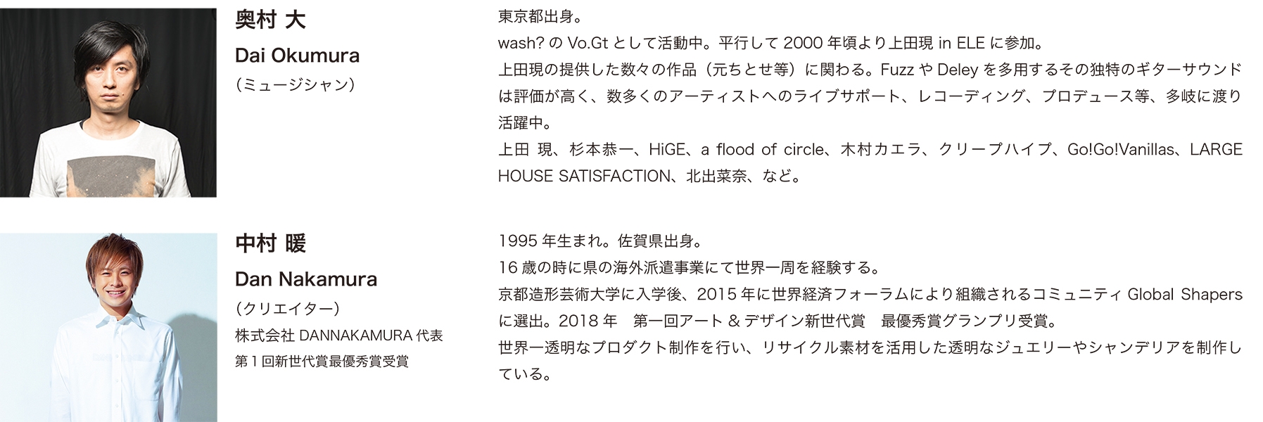 第５回アート＆デザイン新世代賞・作品募集中！