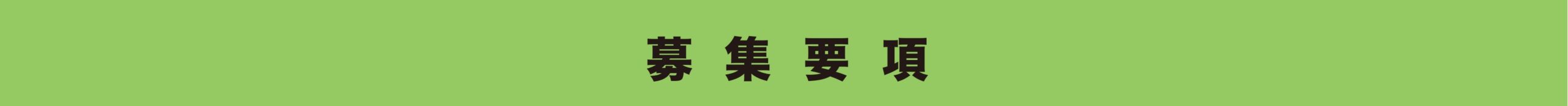 第５回アート＆デザイン新世代賞・作品募集中！