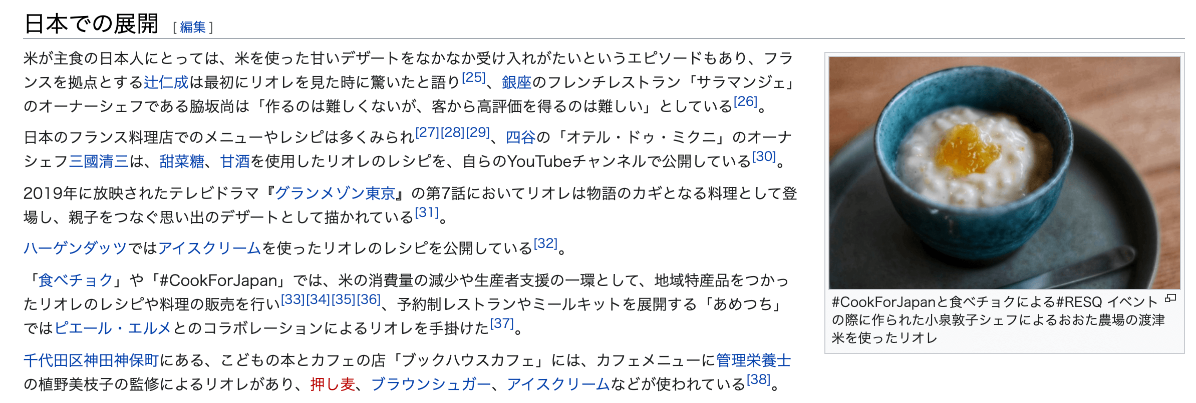 滞仏日記「フランスで多くの人に愛されるが、日本人がぜったい超引くデザート」