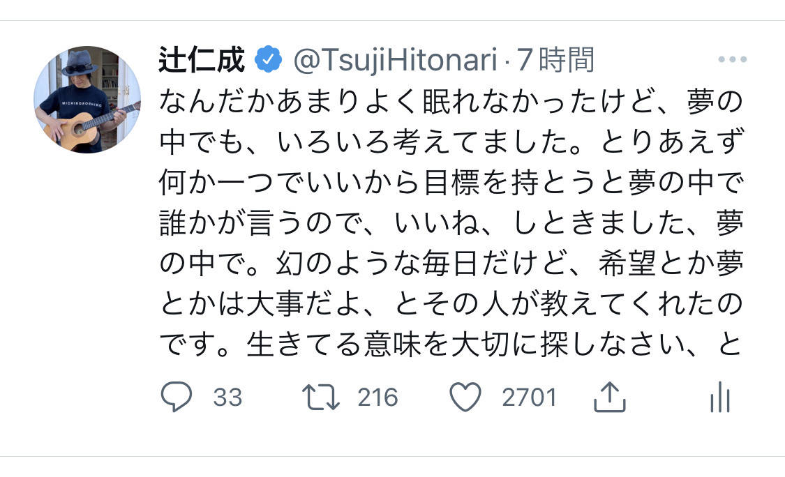 第六感日記「明け方、どうもぼくは幽体離脱、もしくは夢遊病をしでかした可能性」