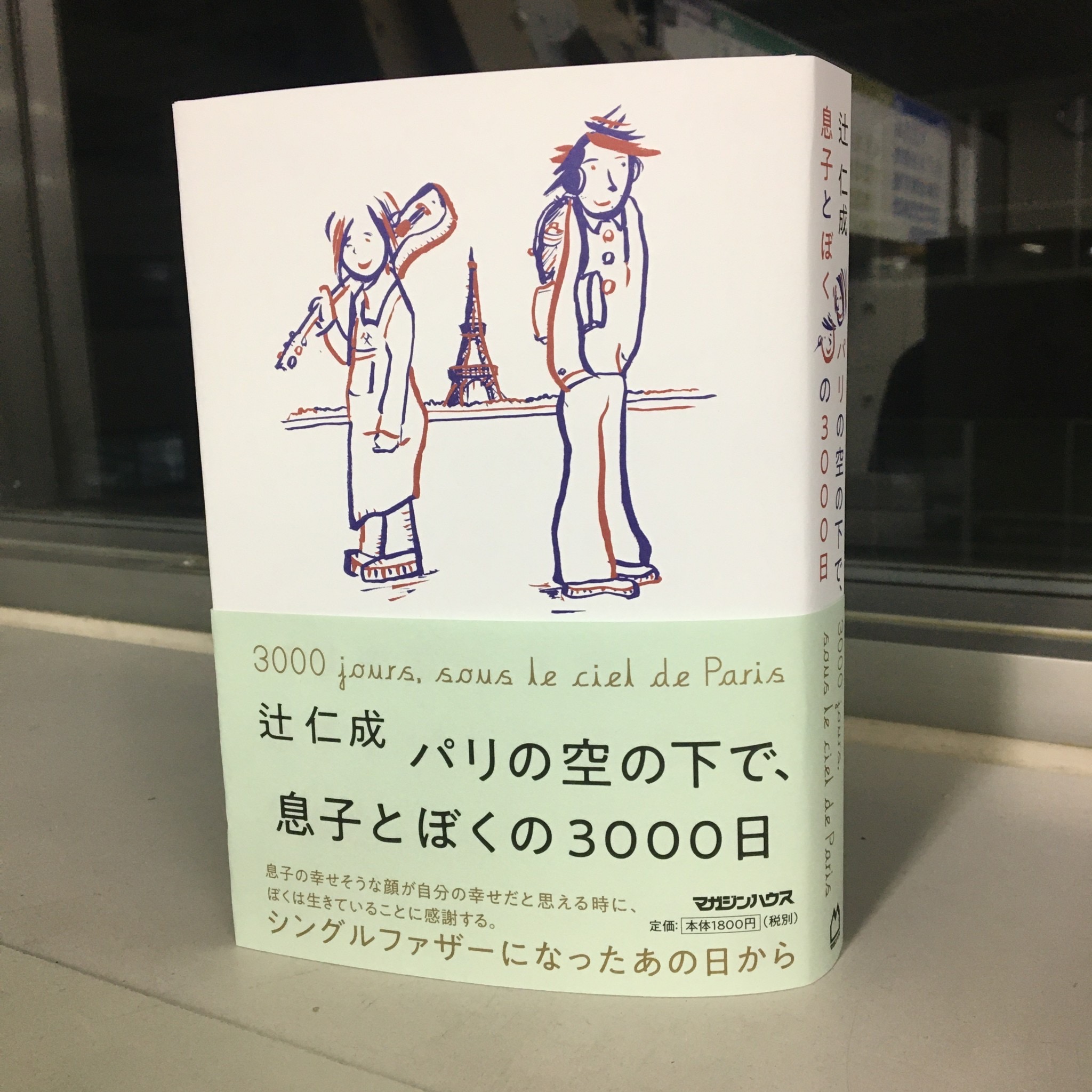 退屈日記「編集者という仕事に憧れる皆さんへ、どんな編集者を作家は必要とするのか」