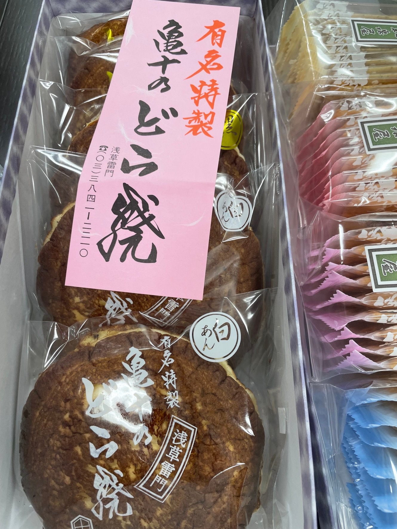 退屈日記「日本の伝統的なお菓子に感動の東京滞在なのであーる。和菓子好き、集まれ」