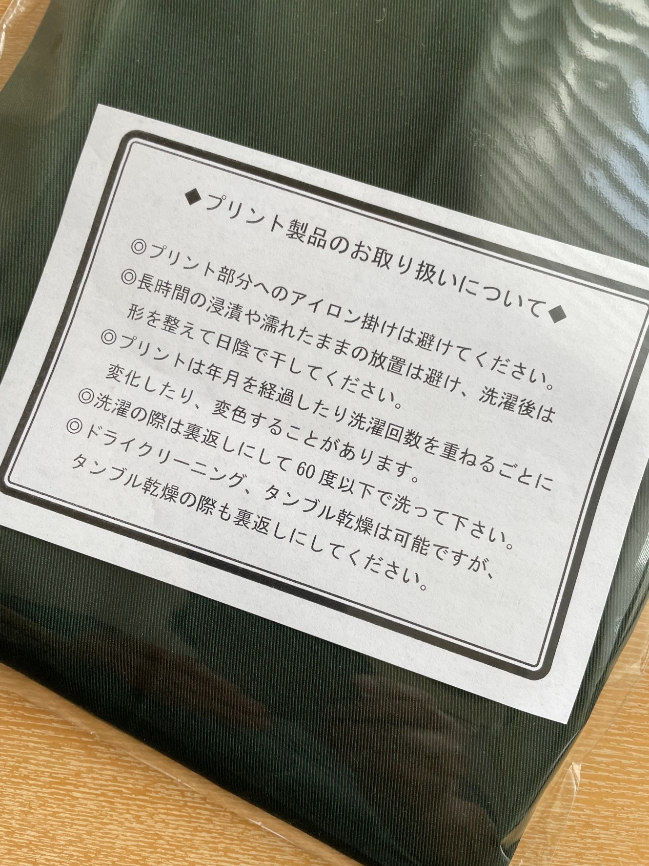 滞日日記「ついに、三四郎エプロンが出来上がってきた！！！　かわいいじゃないの～」