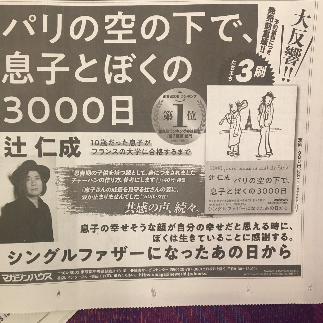 滞福日記「頭にきたり寂しかったり、うちの子たちの成長にかっちーんとしょんぼり」