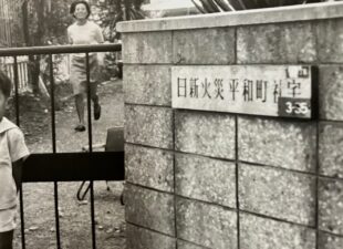 夏休み特別エッセイ「ヒトナリ少年の思い出・イタズラ編」