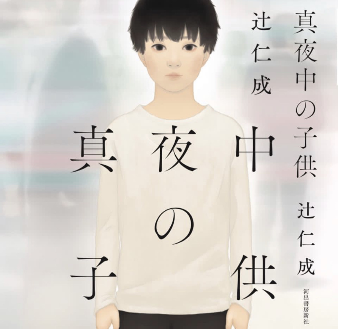 滞日日記「やりにくい、といえばやりにくい。だって撮影現場に息子がいるんだもの」