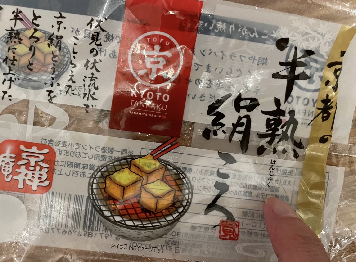 滞仏日記「日本滞在中にスーパーで買い漁った、日本のうまいものをご紹介！」
