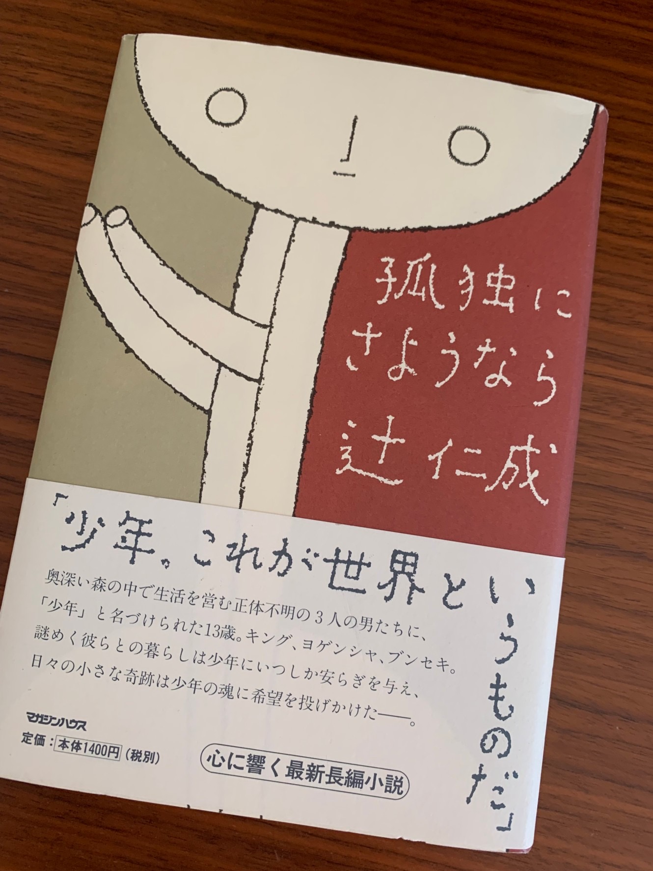 退屈日記「これからどうやって生きていこうと夜の浜辺でかんがえた」