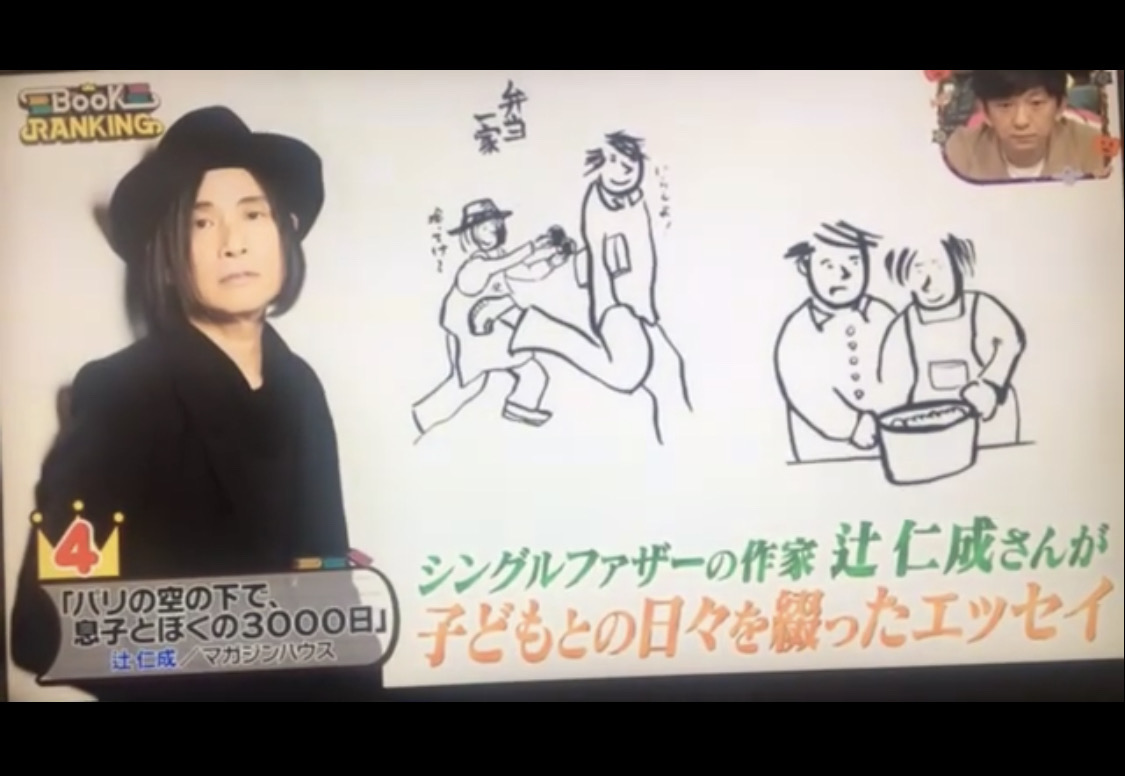 滞仏日記「ついに息子との仕事がはじまる。まず、とんかつの作り方を教えてやった」