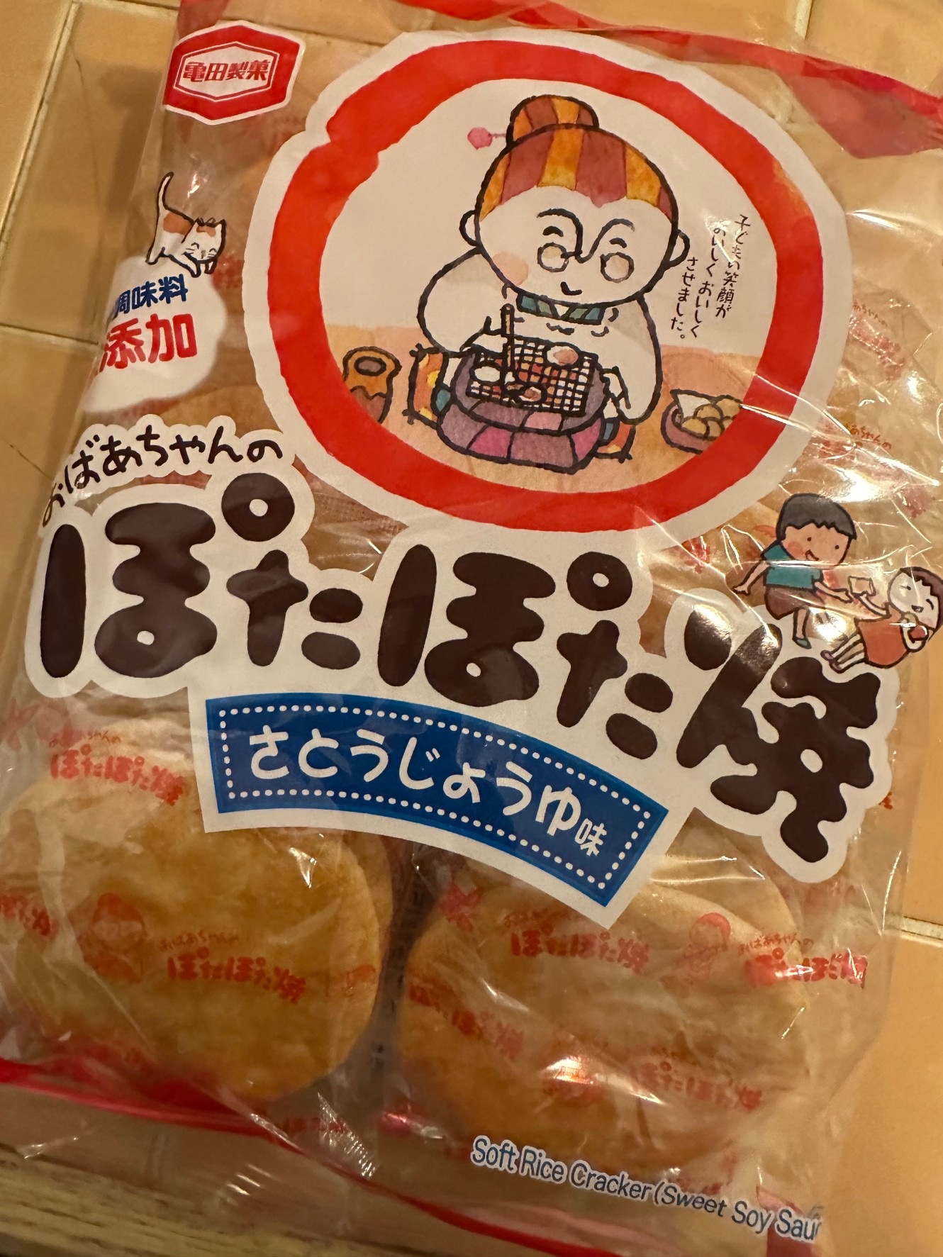 退屈日記「マーシャル家族が来るのが今日になり、忘年会準備に追われた」
