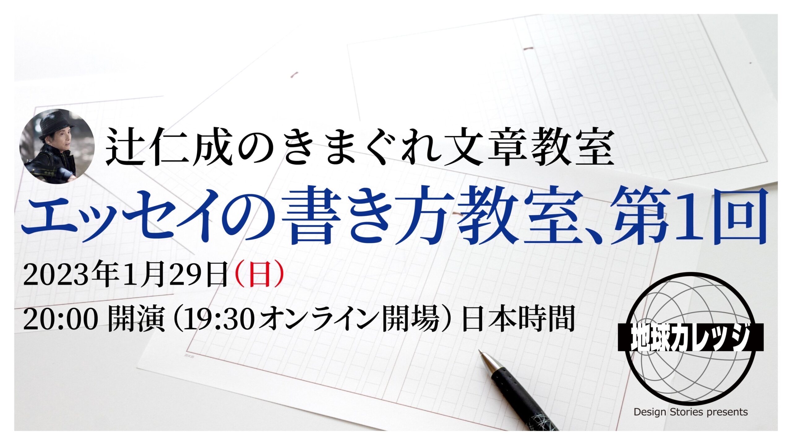 退屈日記「三四郎に、かっちー――ん。ええかげんにせーよ、こら、サンシー！」