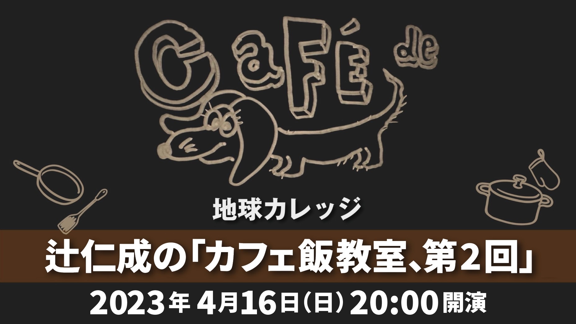 知っているようでよく知らない、カフェの定番「クロック・ムッシュ」に迫る。