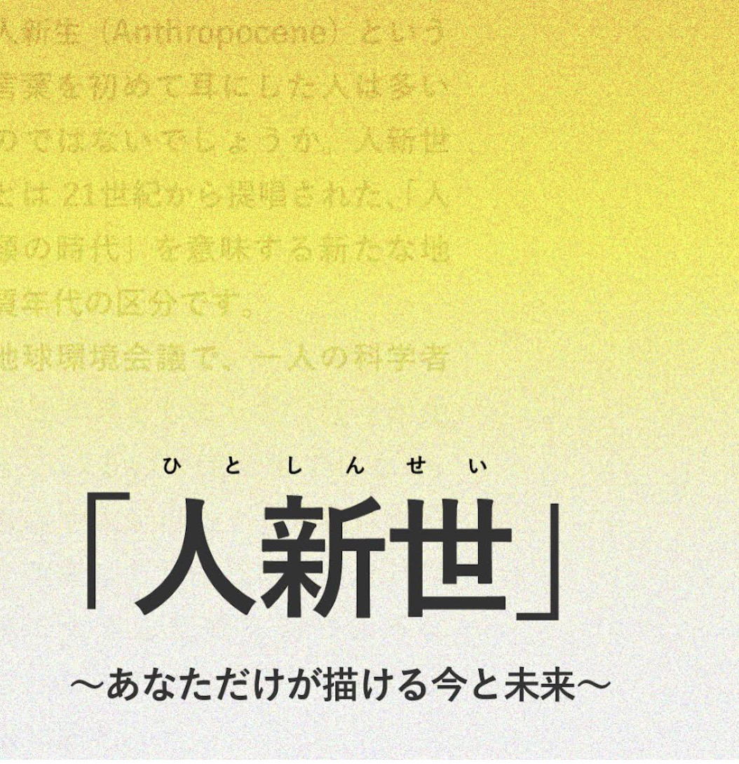 第７回新世代賞「作品募集、開始は７月１１日、締切日は９月１０日」