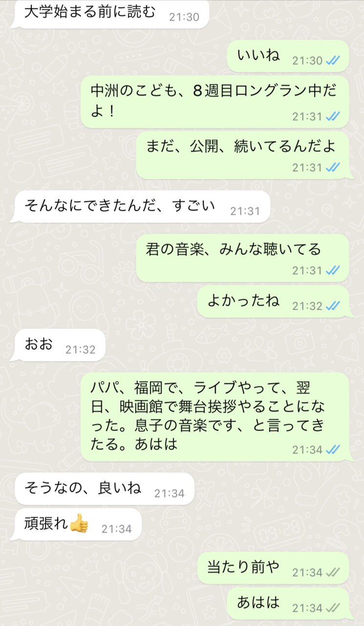 退屈日記「息子のアパルトマンにゴキブリが出たぁ～、というので家族会議に」