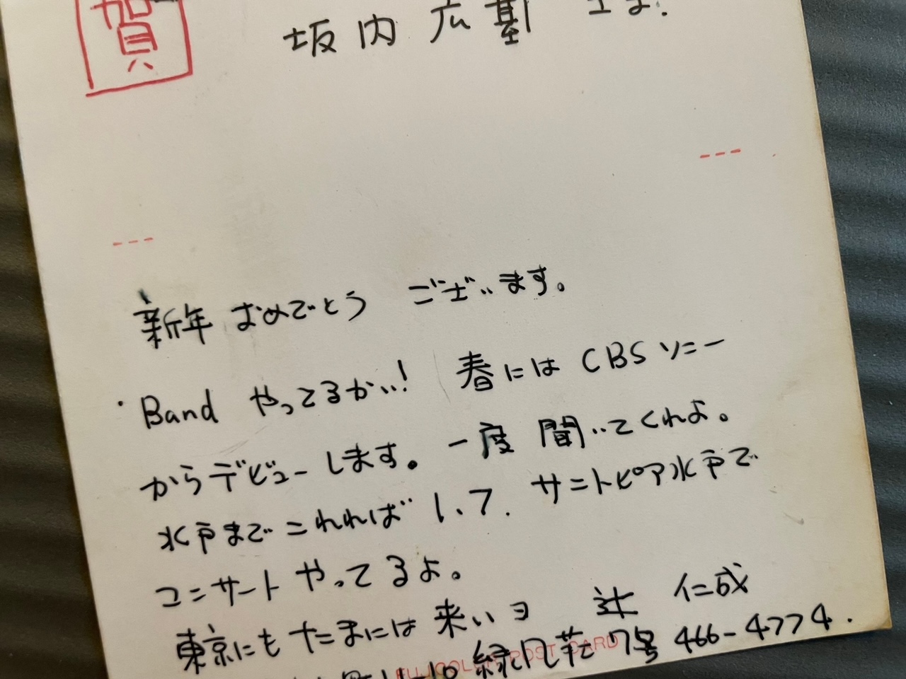 滞日日記「東京拠点計画の先が見えず、ちょっと停滞中。いったいどうなる東京拠点！」