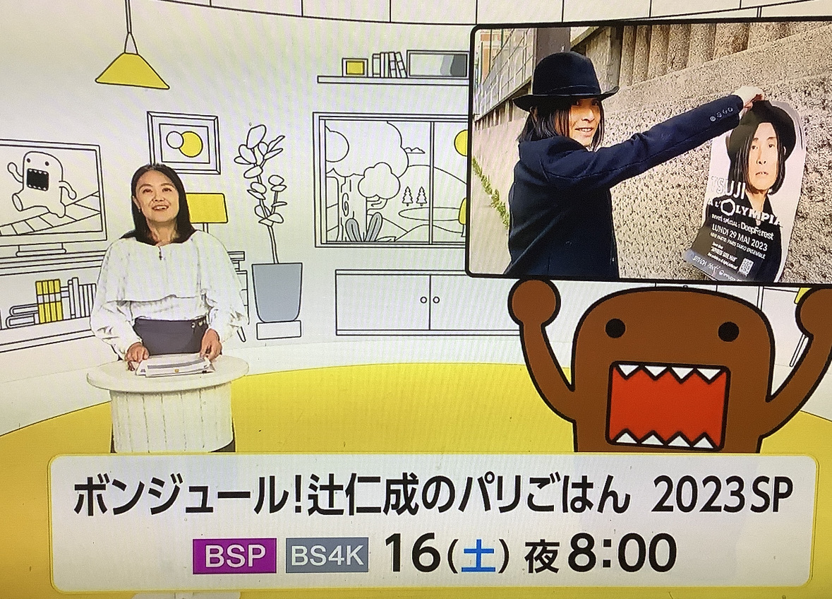 退屈日記「いよいよ明日、“パリごはん”SP放映！父ちゃんが語る見所＆撮影秘話」