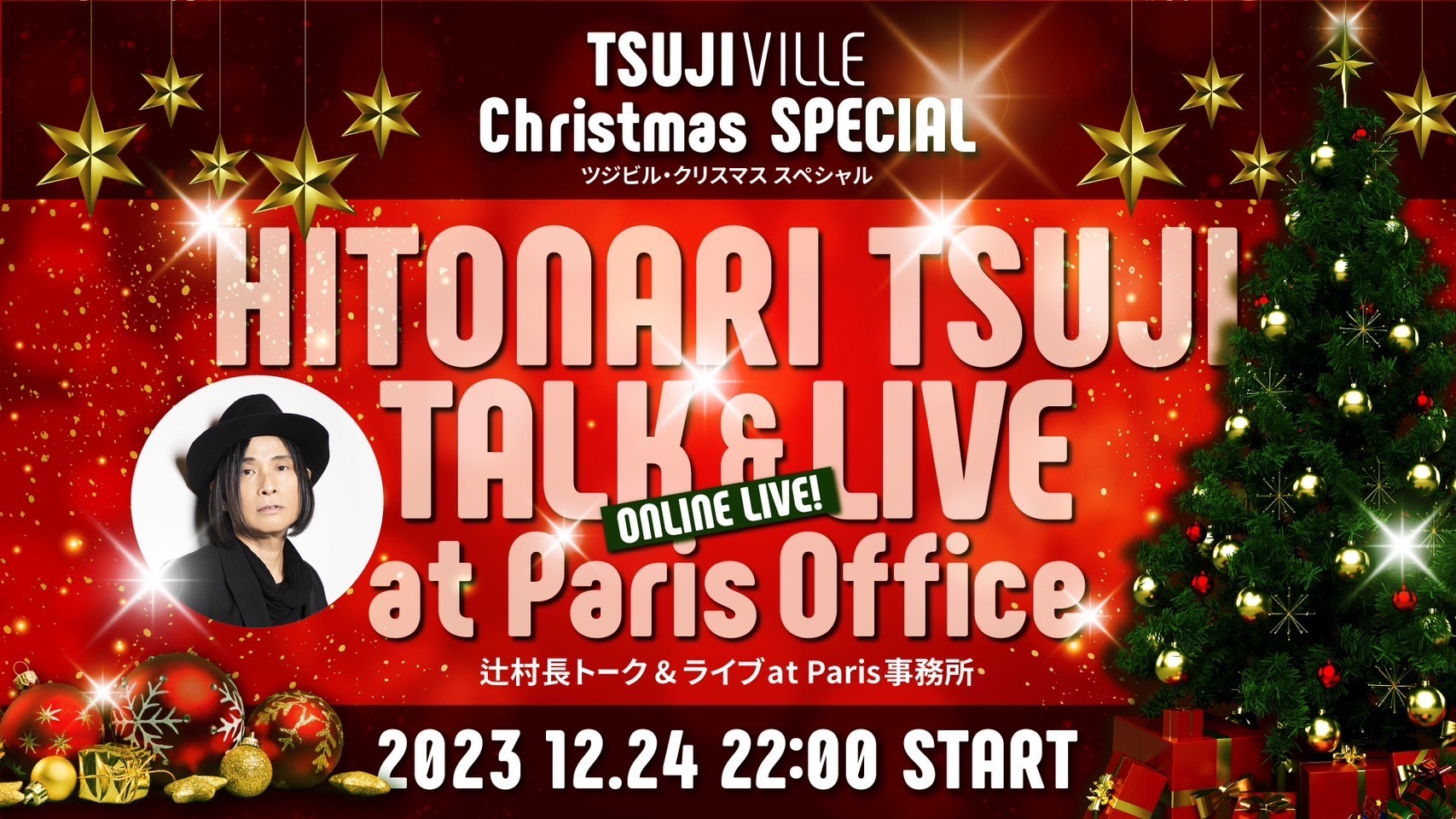 滞仏日記「クリスマスにこれを作ればいいのだ。総集編、父ちゃんのXmasレシピ～」