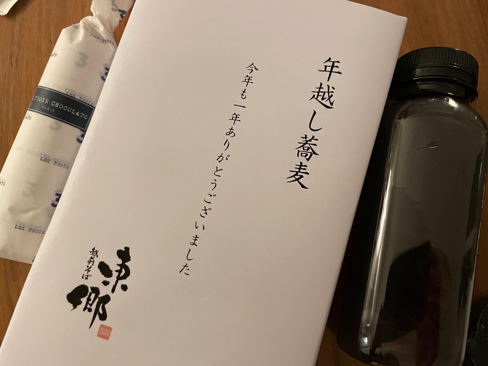 滞仏あけおめ日記「熱血新年～、あけましておめでとうございます。本年もよろしくなのだ」