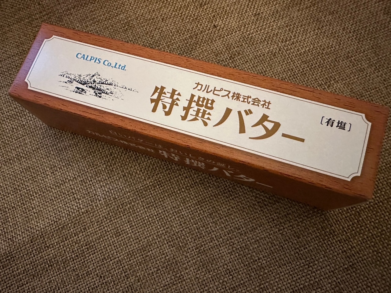 退屈日記「父ちゃんの日本土産、の中で、人気急上昇、フランス人に受けてる土産」